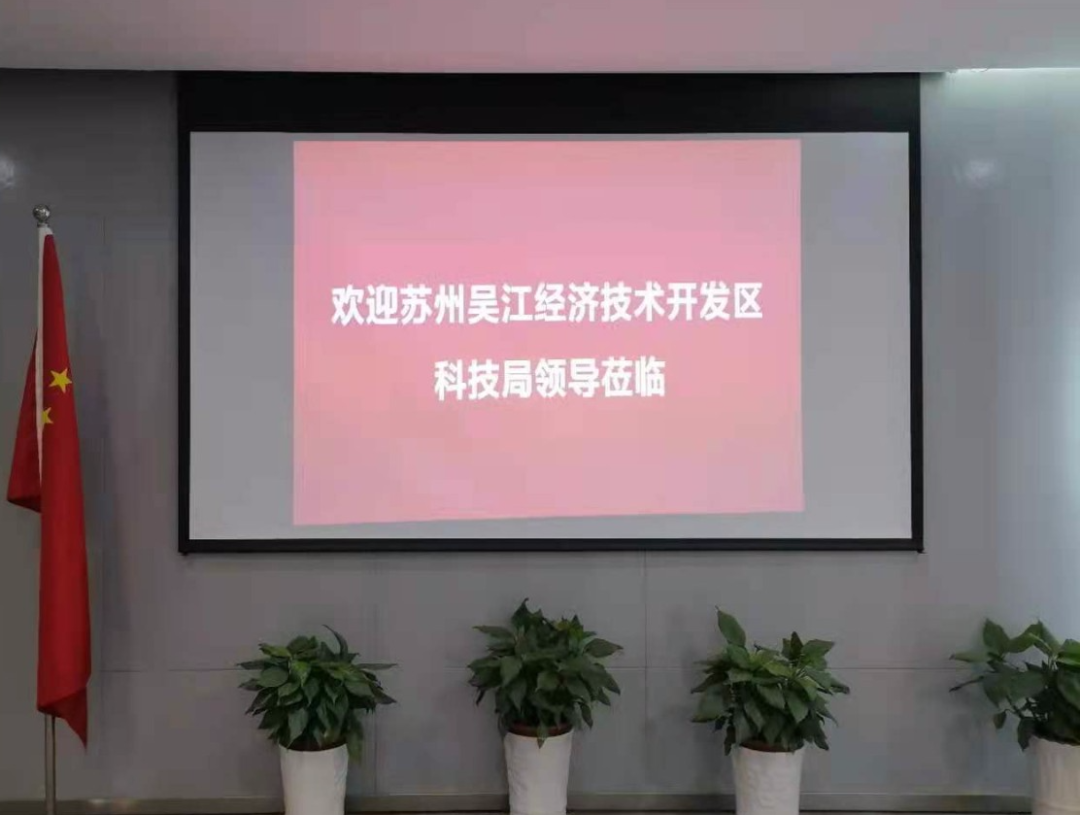 苏州市吴江区科技局来访艾蒂娜科技调研学习数字版权软件交易平台孵化的智能制造工业互联网软件项目