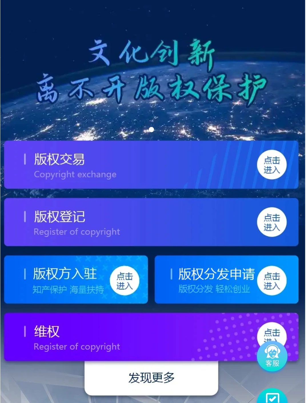数字版权交易平台 App 公测版上线，打造数字版权全生态链