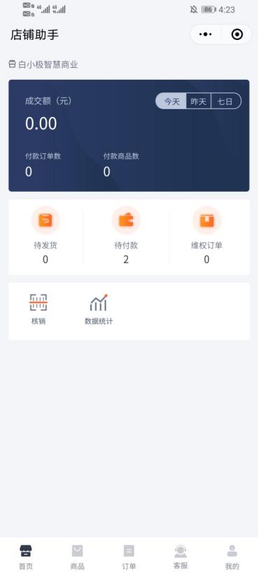 数字版权交易平台 App 公测版上线,打造数字版权全生态链