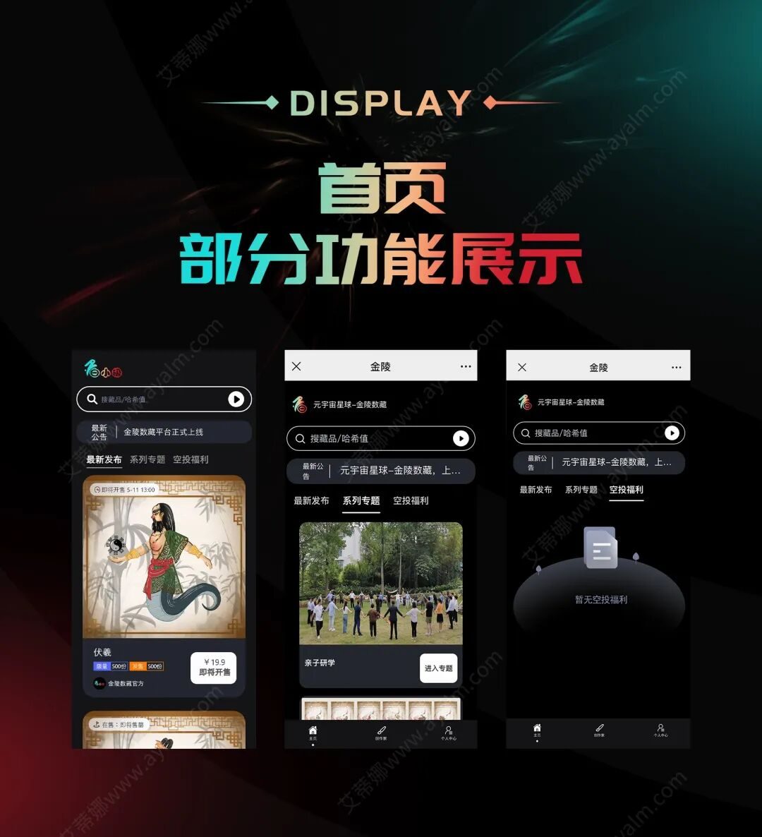 数字版权可信区块链浏览器上线，打造从版权保护到版权交易的数字生态