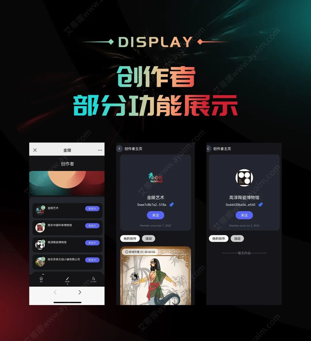 数字版权可信区块链浏览器上线，打造从版权保护到版权交易的数字生态