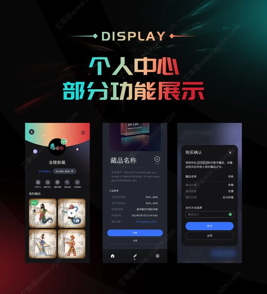 数字版权可信区块链浏览器上线，打造从版权保护到版权交易的数字生态