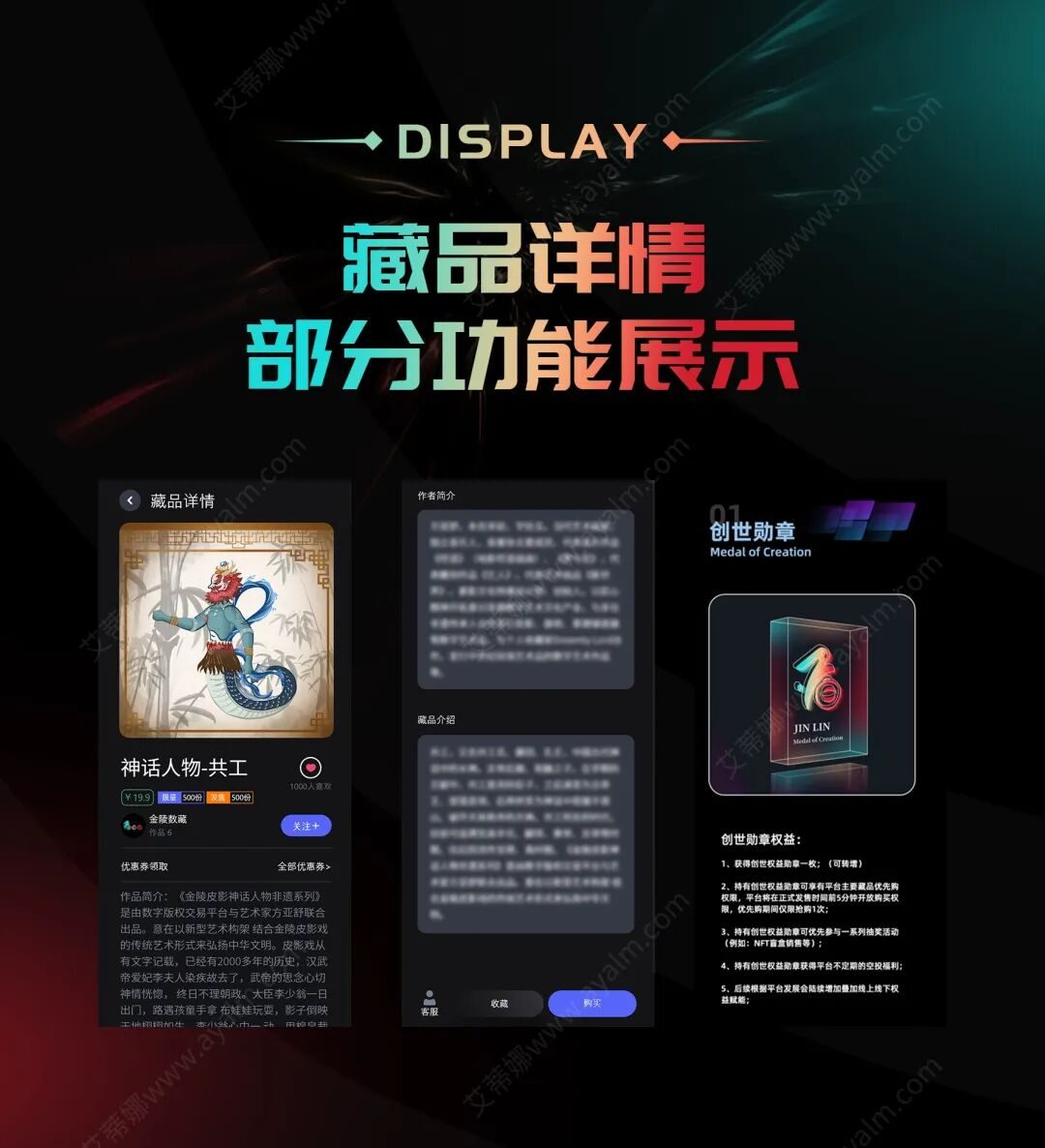 数字版权可信区块链浏览器上线，打造从版权保护到版权交易的数字生态