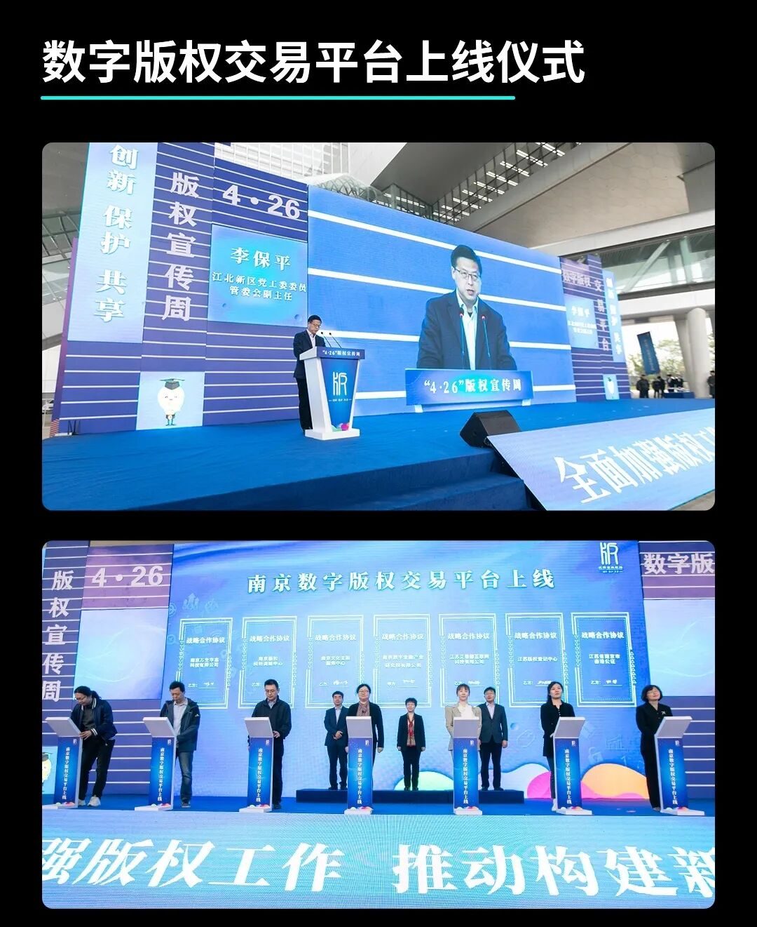 数字版权可信区块链浏览器上线，打造从版权保护到版权交易的数字生态