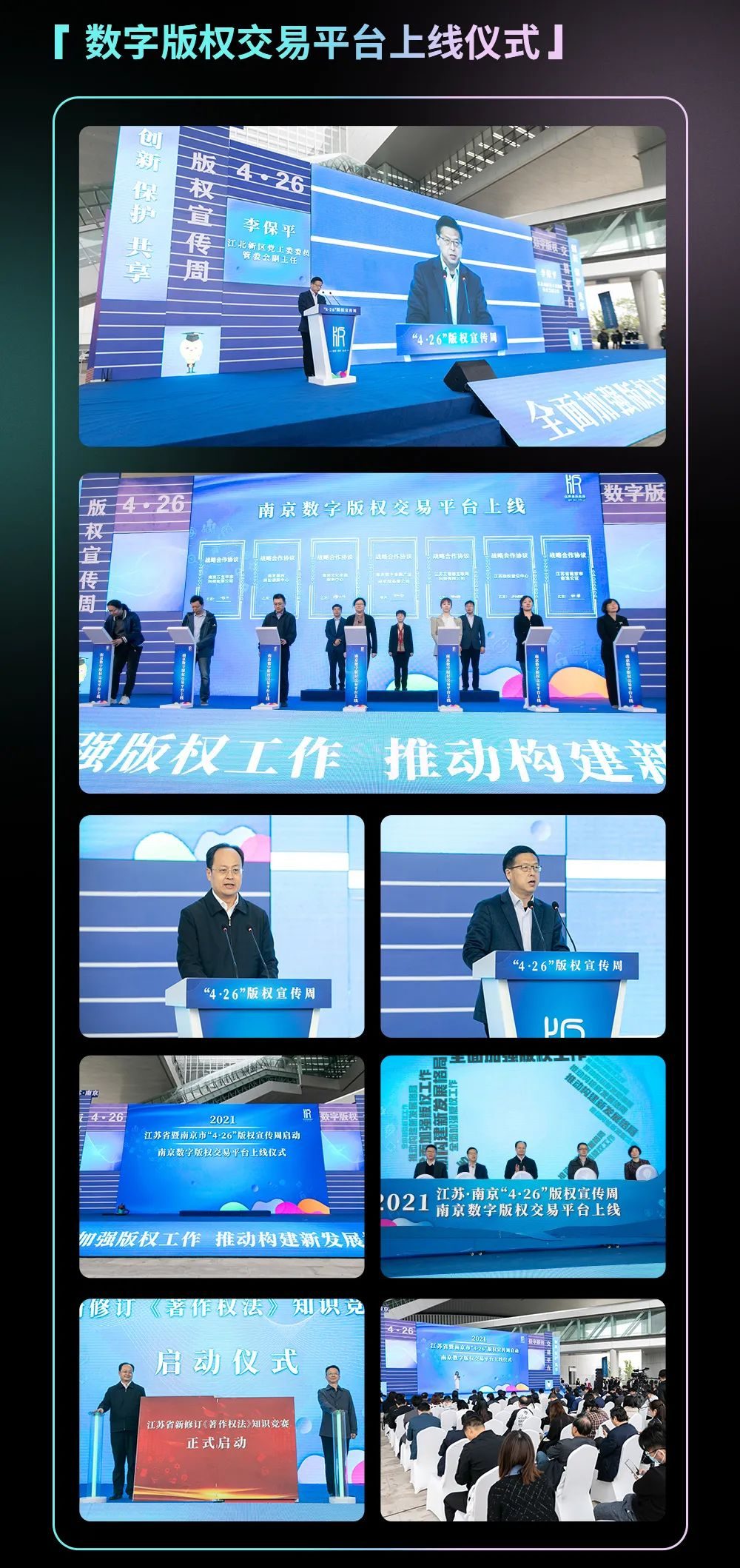 数字版权可信区块链浏览器上线，打造从版权保护到版权交易的数字生态