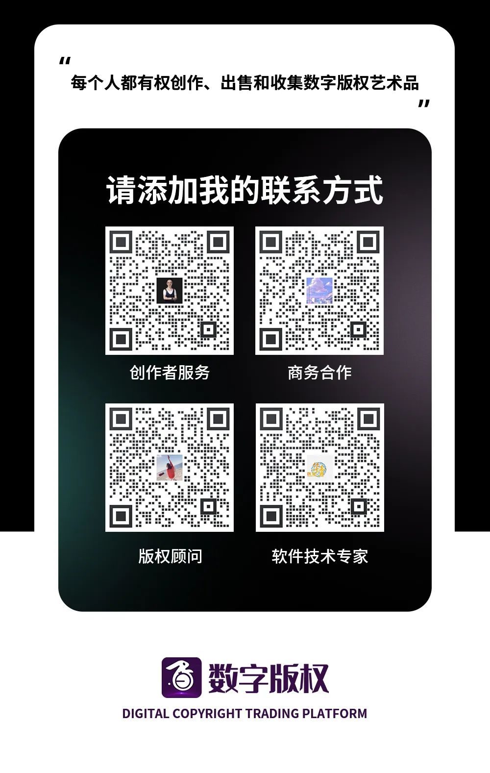 数字版权可信区块链浏览器上线，打造从版权保护到版权交易的数字生态