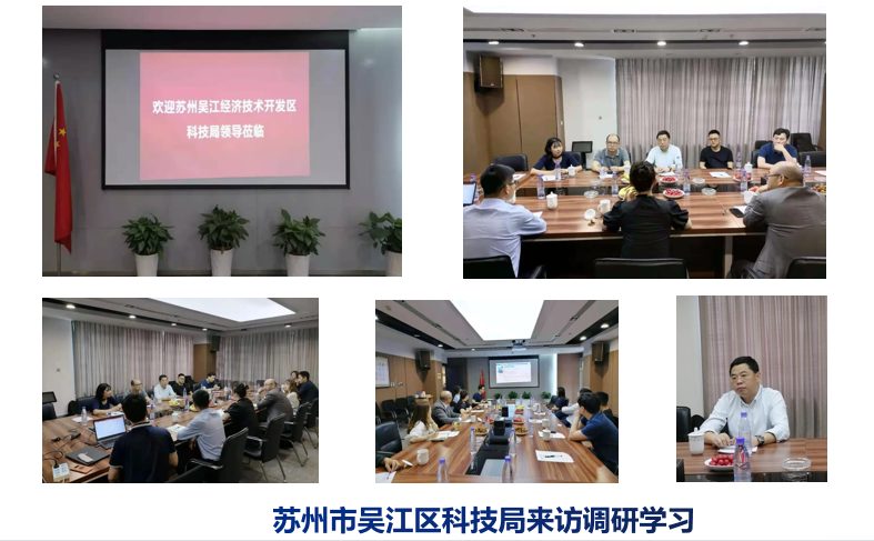 平台孵化的“华青创新”项目获评领军人才项目落地苏州吴江区,APP 正式上线