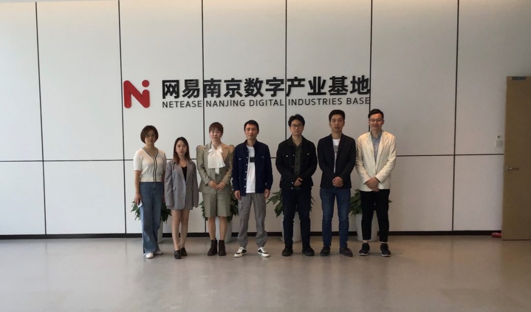 南京数字版权服务平台系列活动第一站——走进网易南京数字产业基地