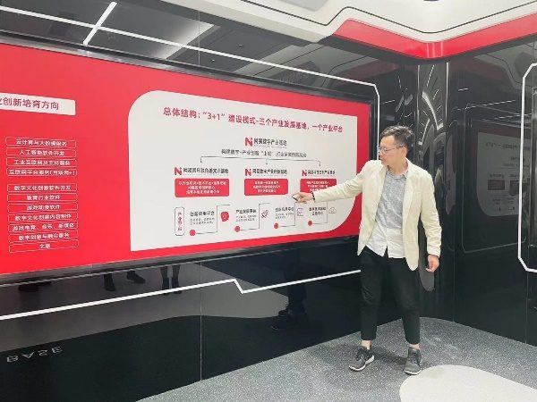 南京数字版权服务平台系列活动第一站——走进网易南京数字产业基地